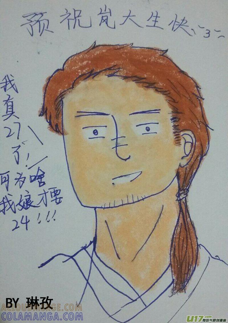 《龙套也要谈恋爱》【剧情回顾＋抽奖公布＋同人图】 第9页