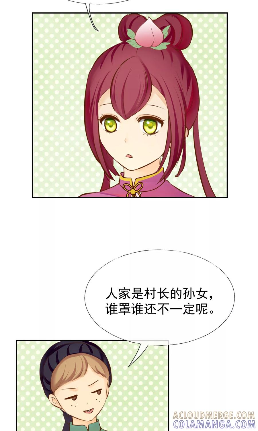《稻神物语》第14话 不敢奢望的朋友 第3页