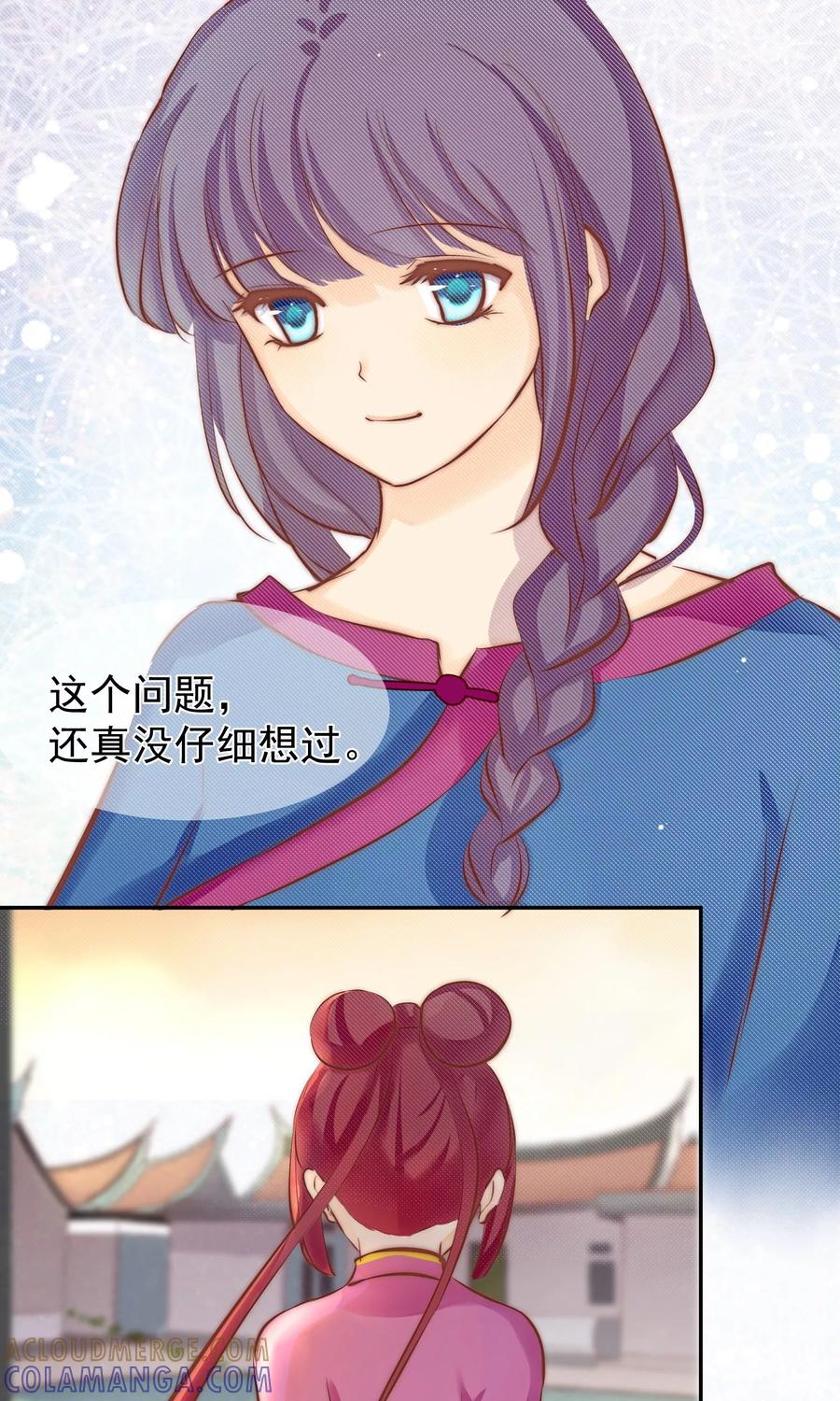 《稻神物语》第14话 不敢奢望的朋友 第23页