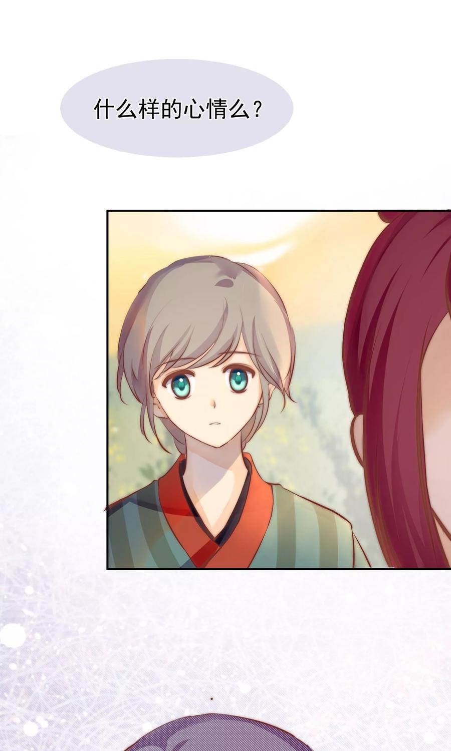《稻神物语》第14话 不敢奢望的朋友 第22页