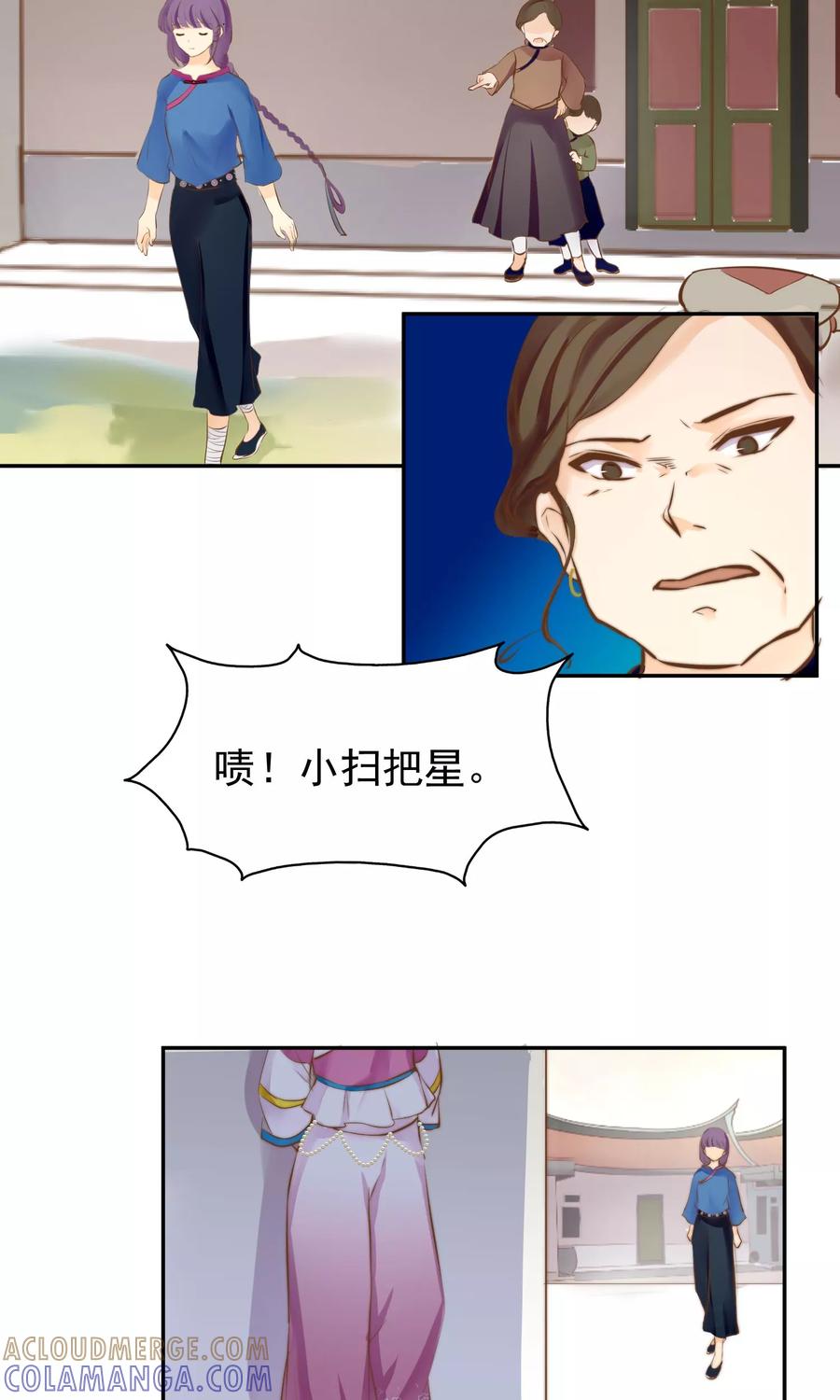 《稻神物语》第15话 被诅咒的孩子 第7页