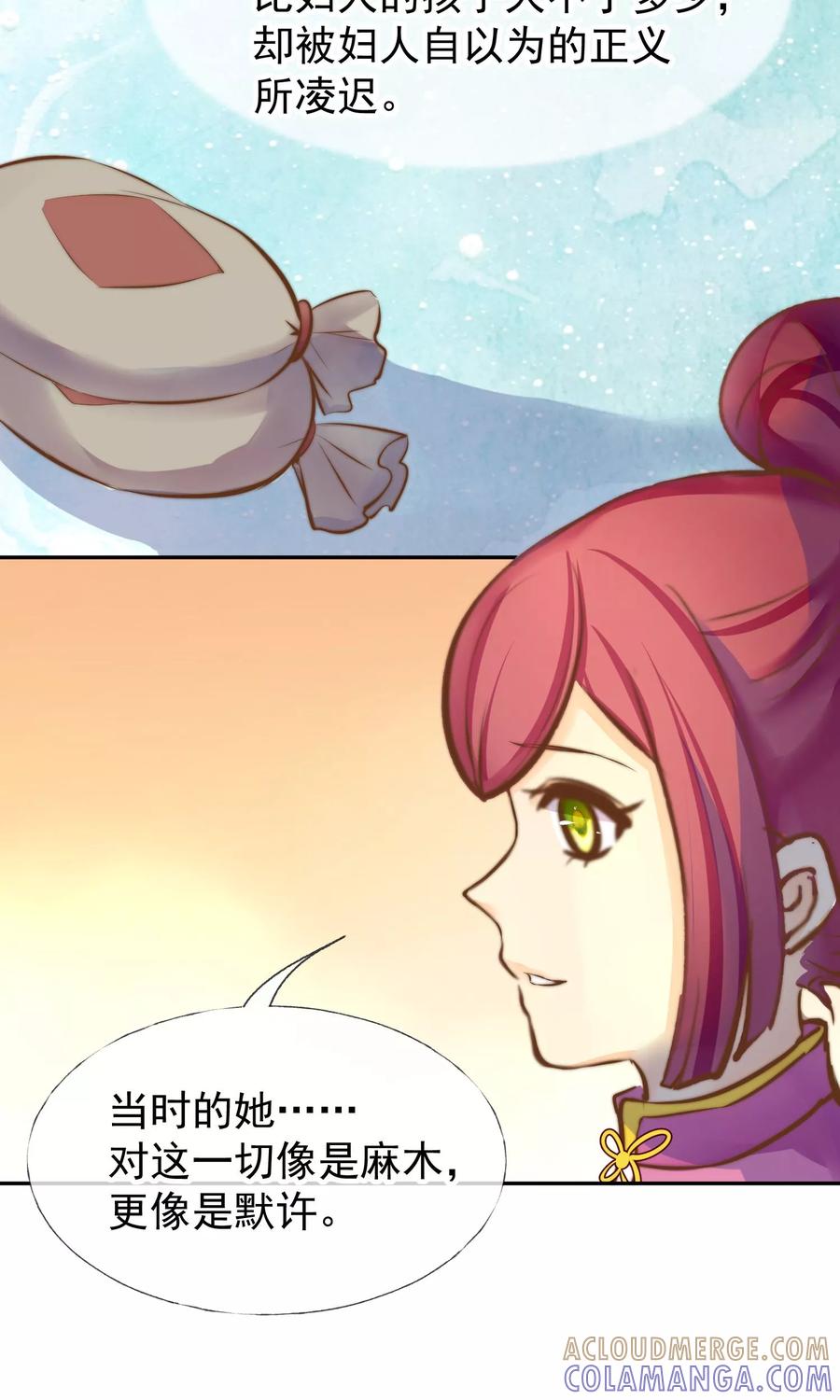 《稻神物语》第15话 被诅咒的孩子 第13页