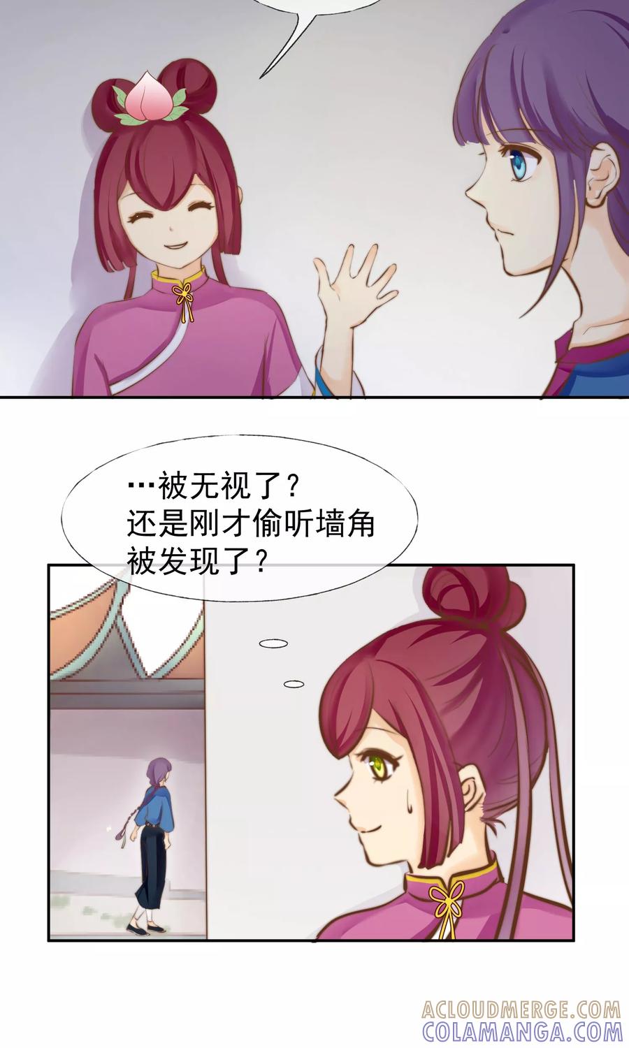 《稻神物语》第15话 被诅咒的孩子 第9页