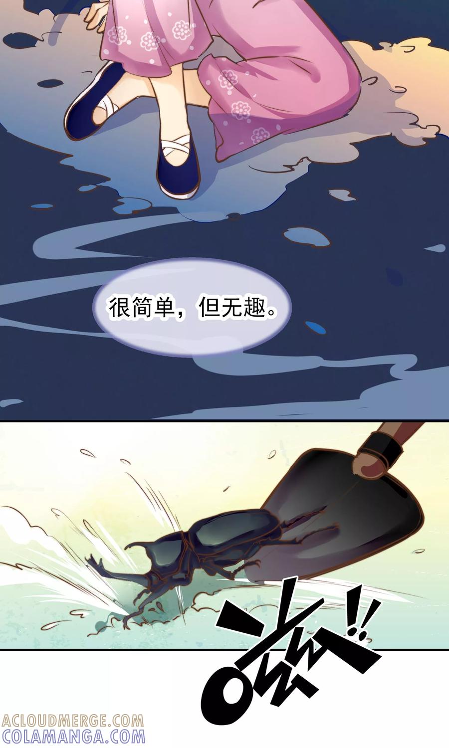 《稻神物语》第15话 被诅咒的孩子 第29页