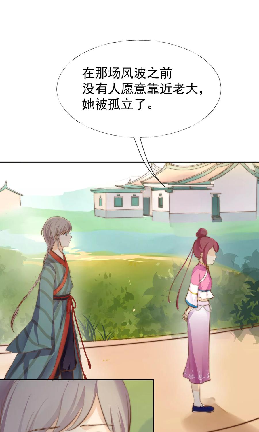 《稻神物语》第15话 被诅咒的孩子 第2页