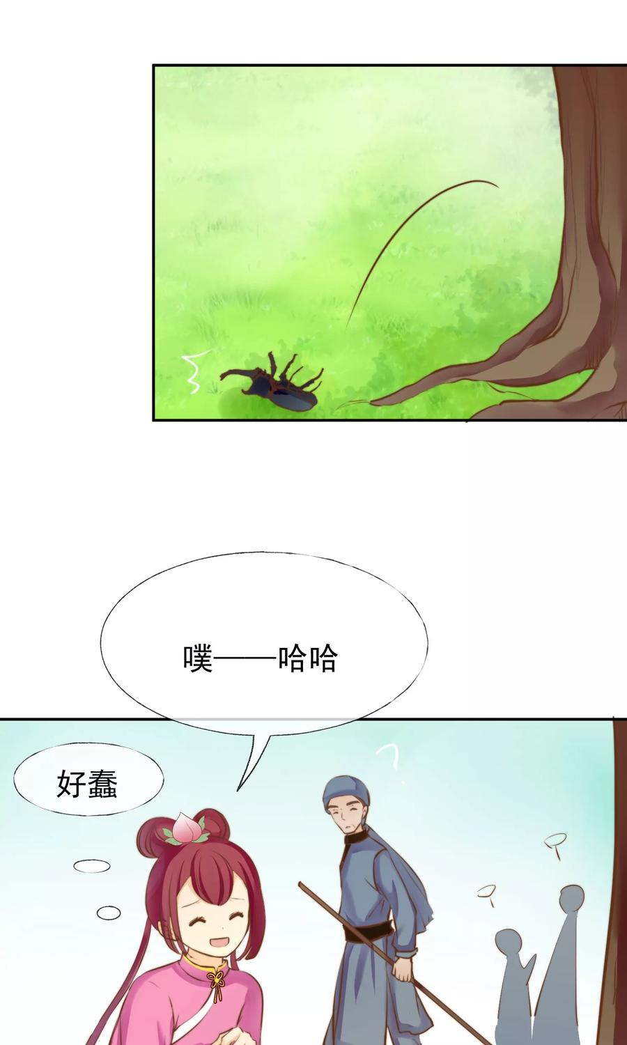 《稻神物语》第15话 被诅咒的孩子 第20页