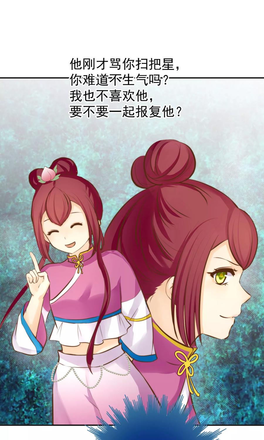《稻神物语》第16话 傲娇女孩 第18页