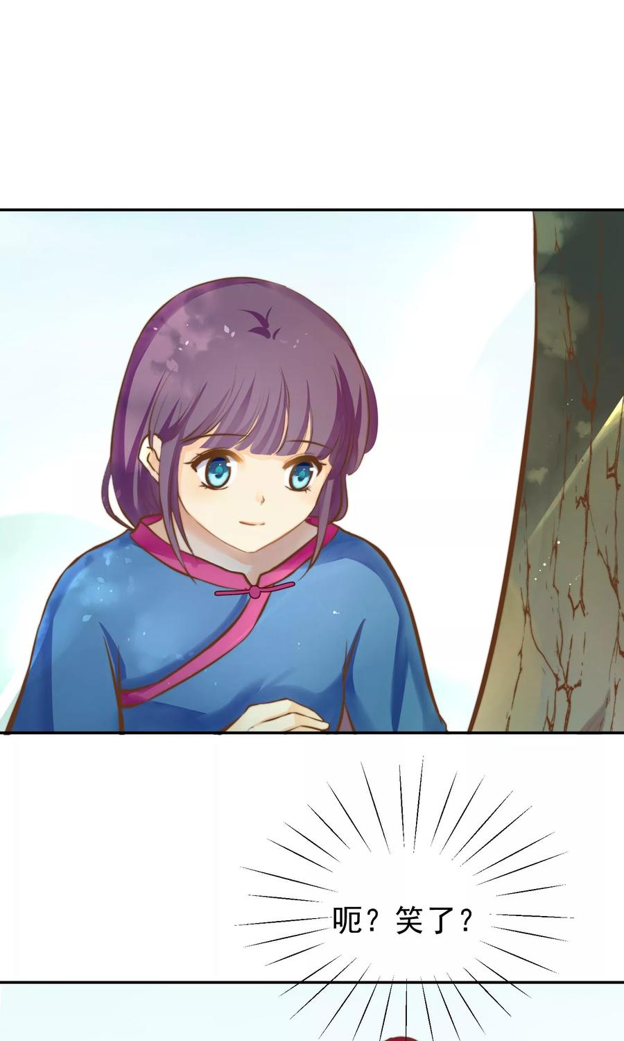 《稻神物语》第16话 傲娇女孩 第14页