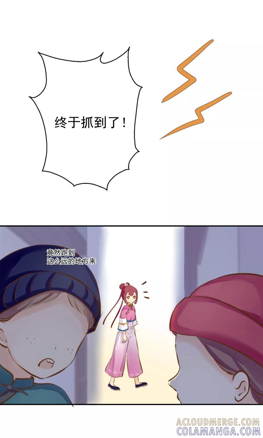 《稻神物语》第16话 傲娇女孩 第25页
