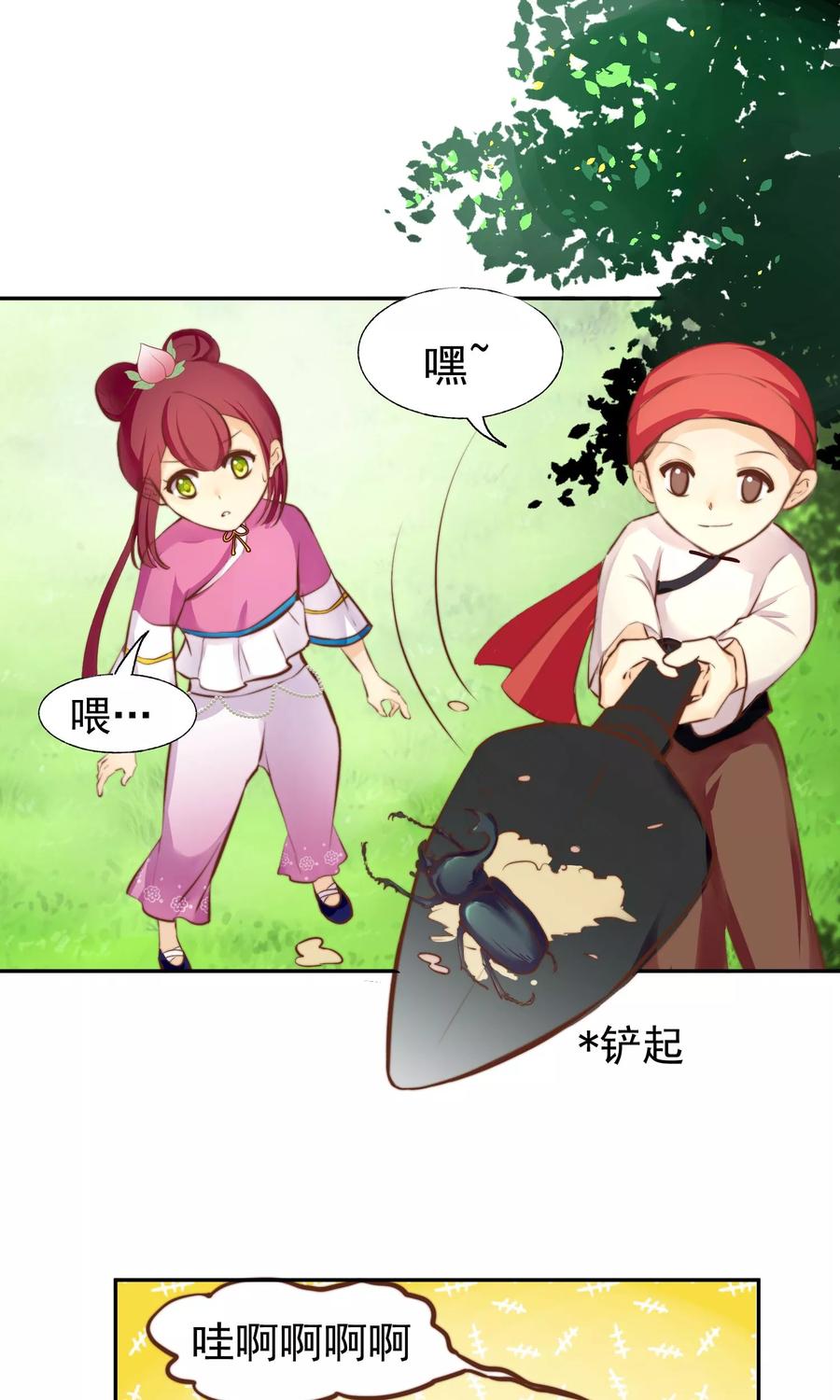 《稻神物语》第16话 傲娇女孩 第2页