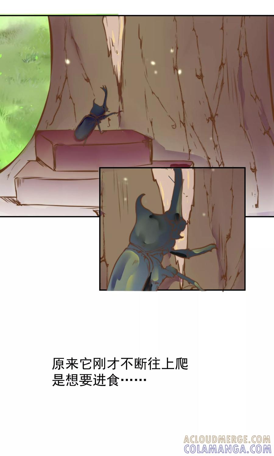《稻神物语》第16话 傲娇女孩 第13页