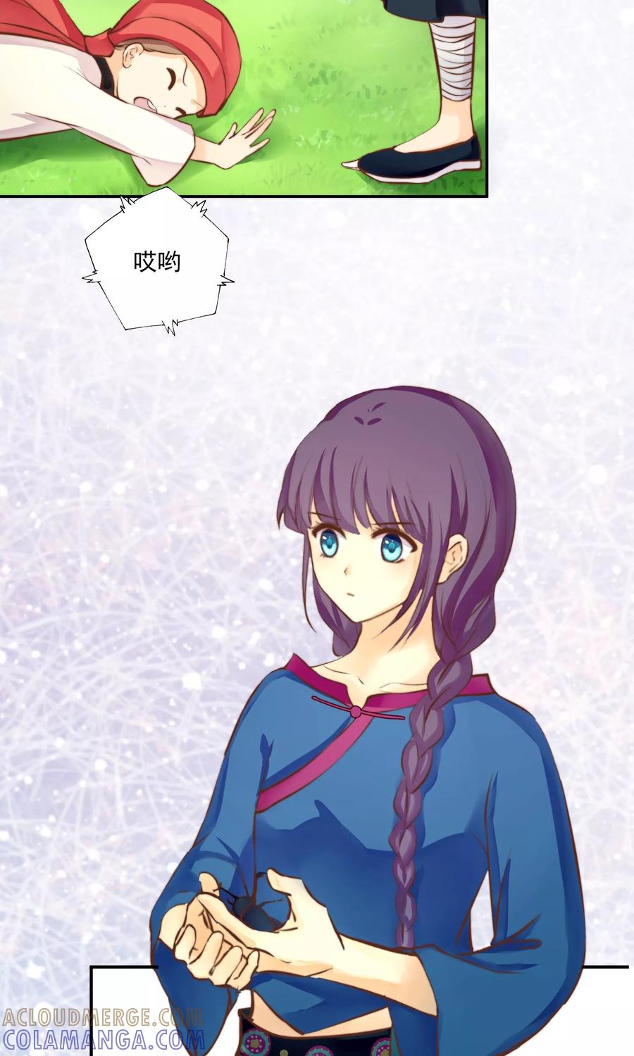 《稻神物语》第16话 傲娇女孩 第7页