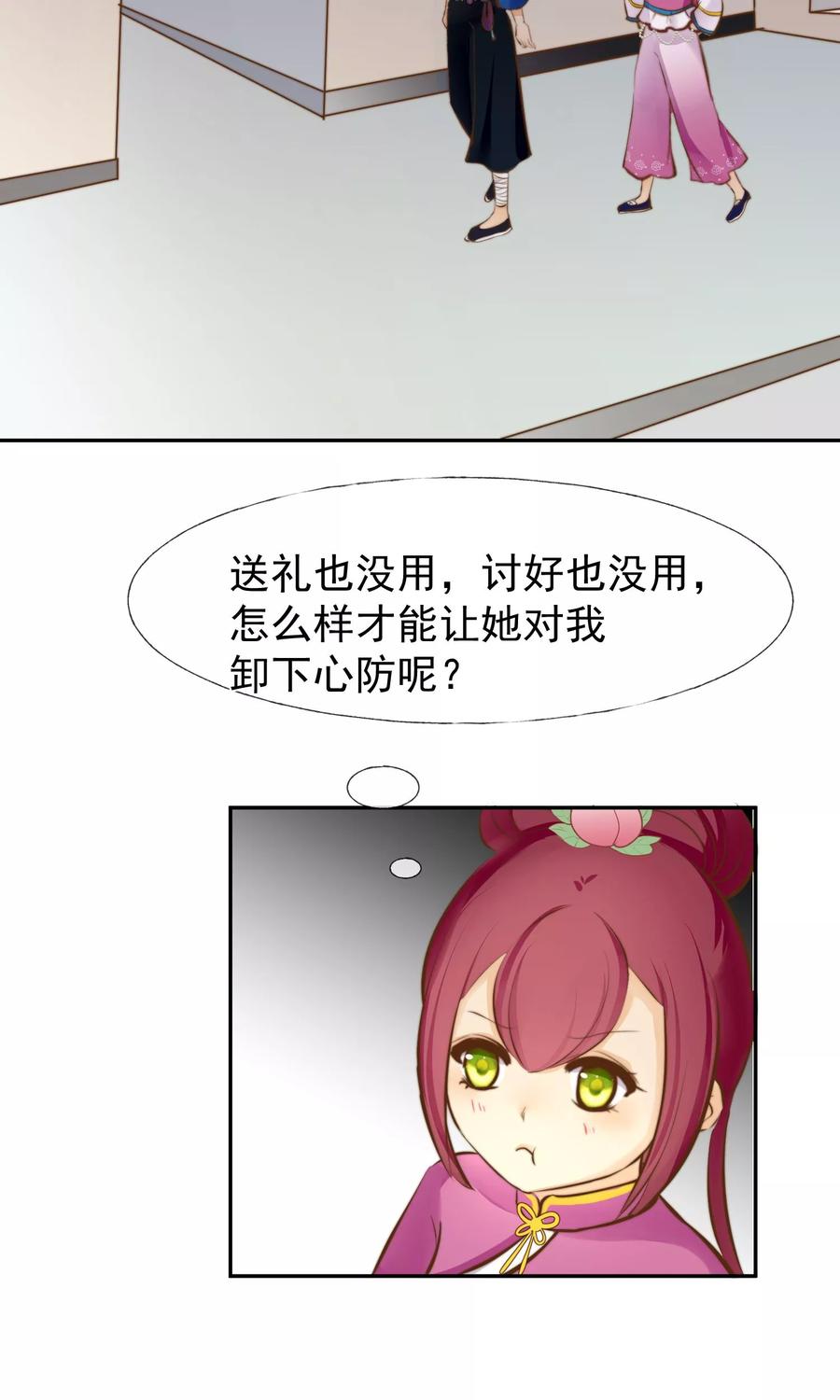 《稻神物语》第16话 傲娇女孩 第24页