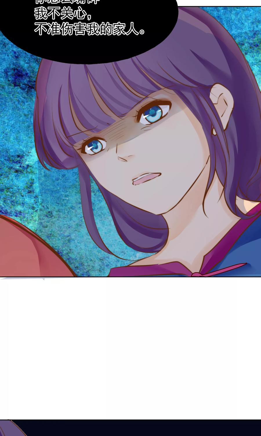 《稻神物语》第17话 不许你伤害我的家人 第24页