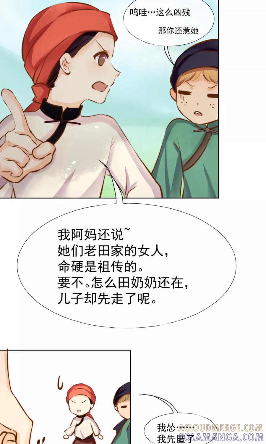 《稻神物语》第17话 不许你伤害我的家人 第19页