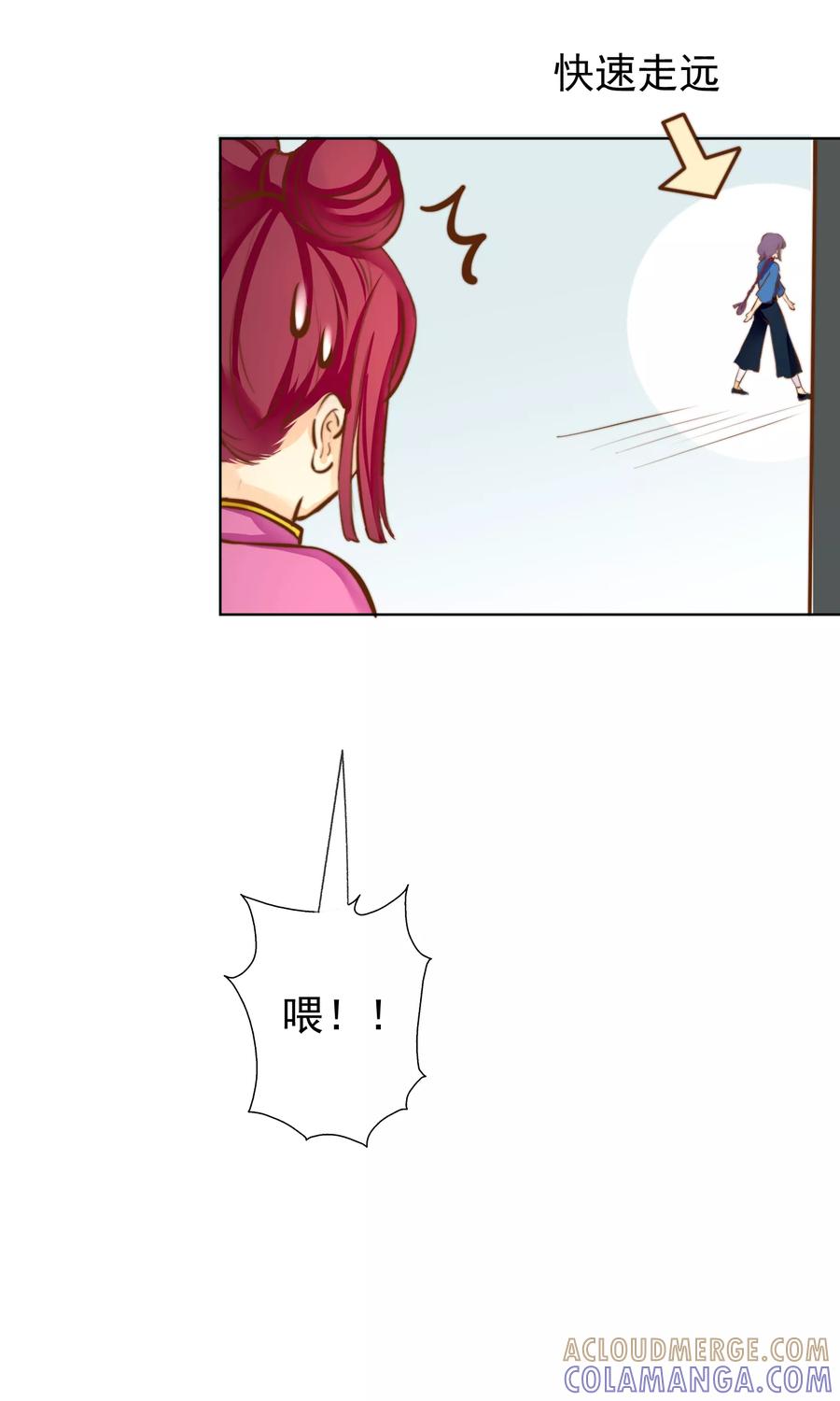 《稻神物语》第17话 不许你伤害我的家人 第5页