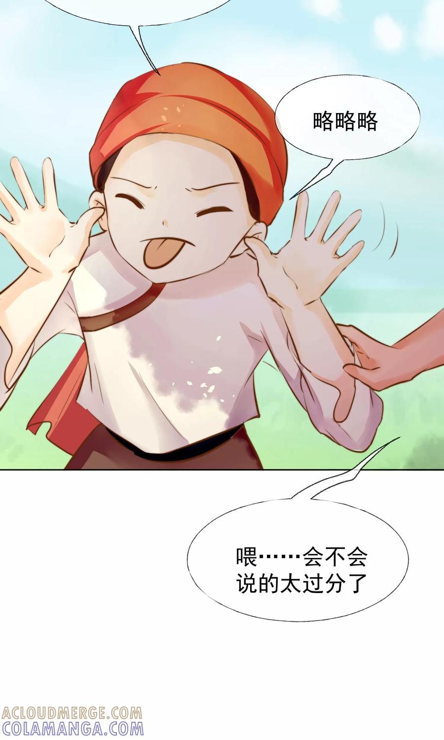 《稻神物语》第17话 不许你伤害我的家人 第17页