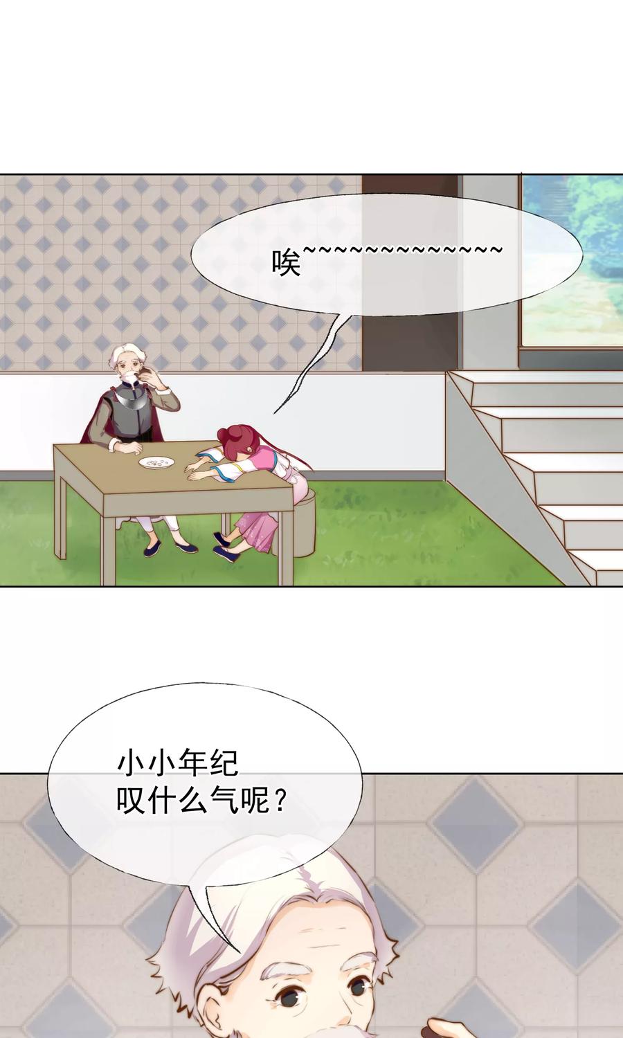 《稻神物语》第17话 不许你伤害我的家人 第6页