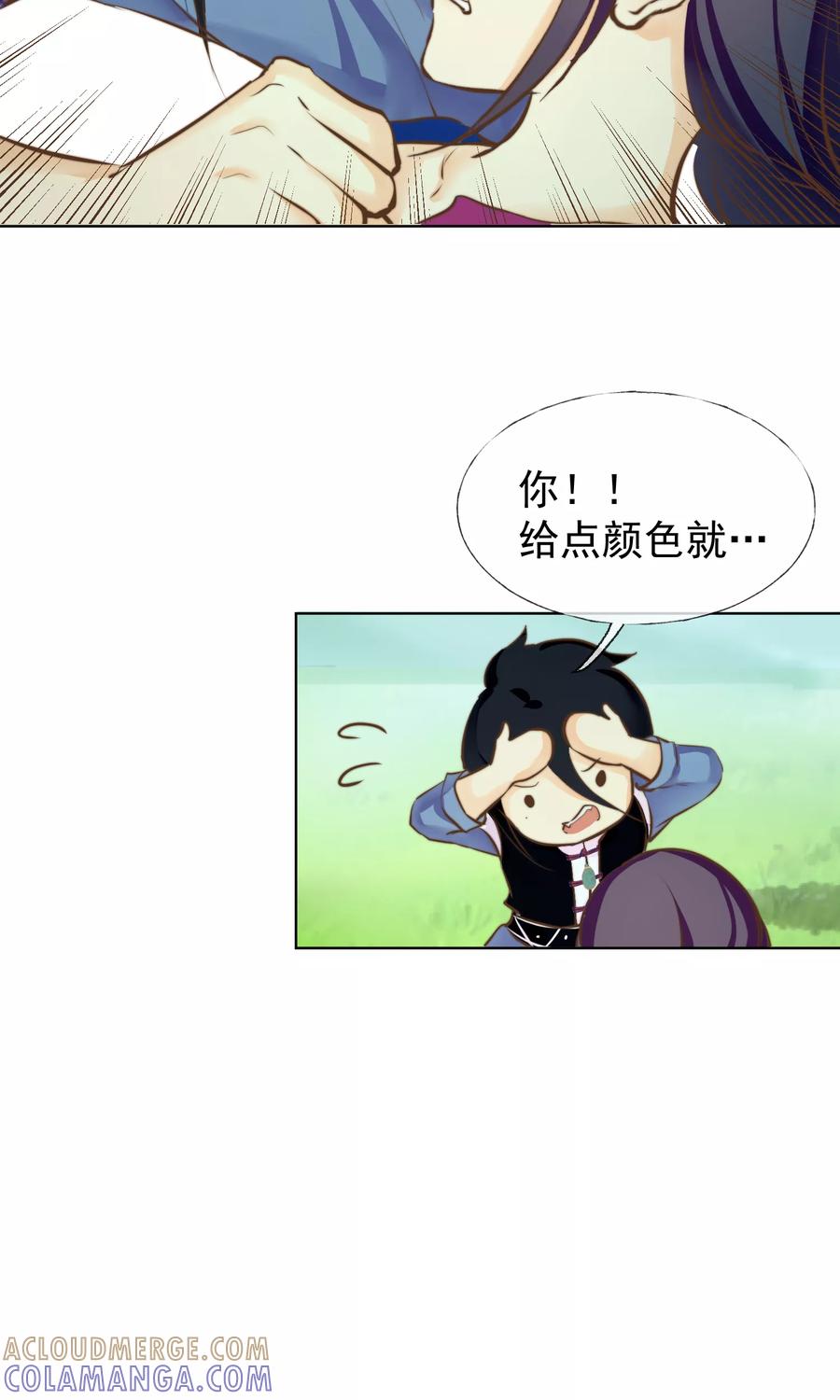 《稻神物语》第18话 你改变不了世界 第21页