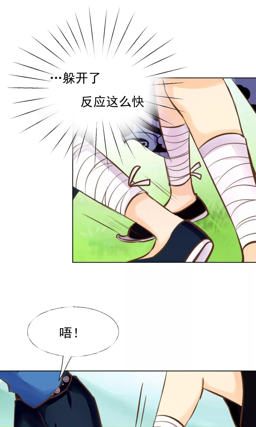 《稻神物语》第18话 你改变不了世界 第10页