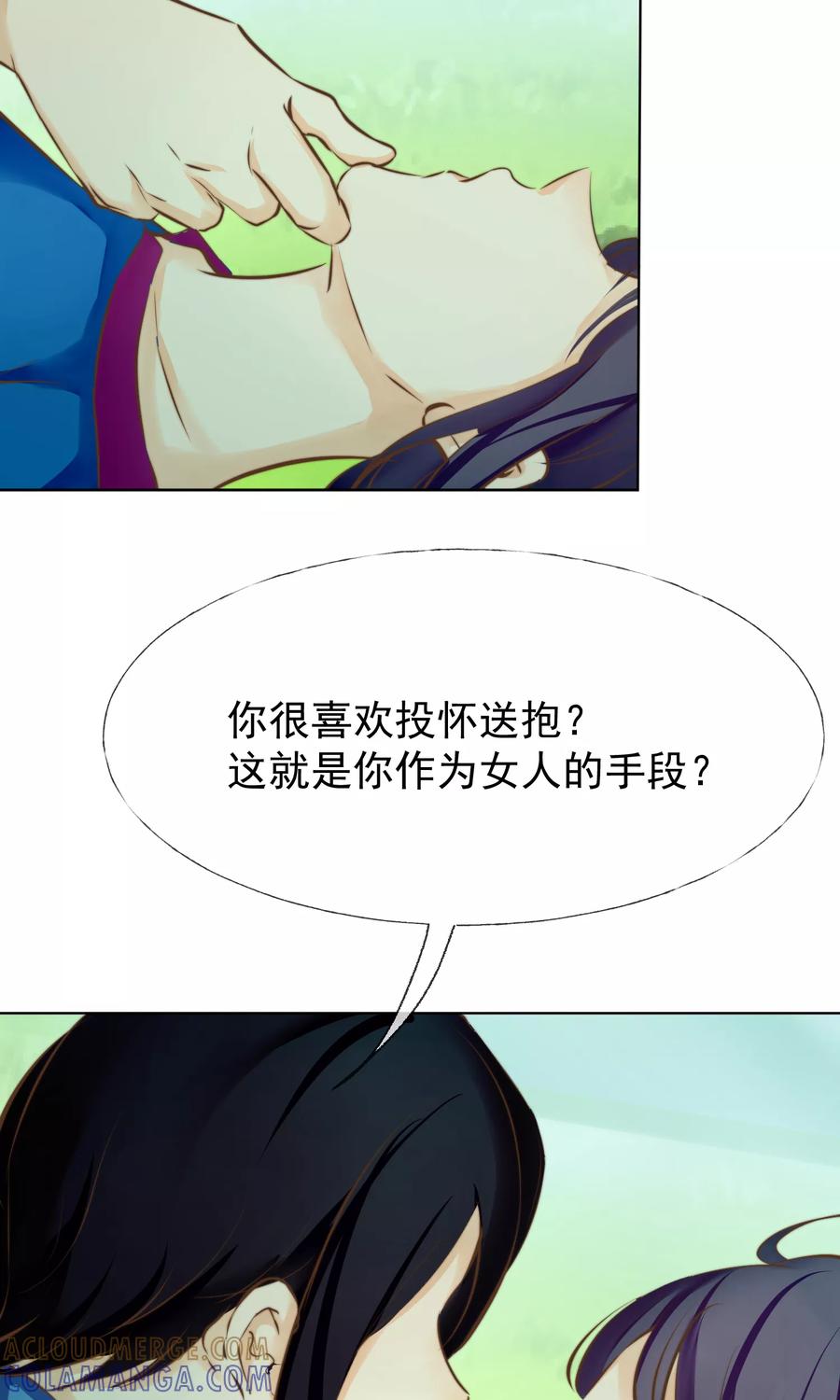 《稻神物语》第18话 你改变不了世界 第19页