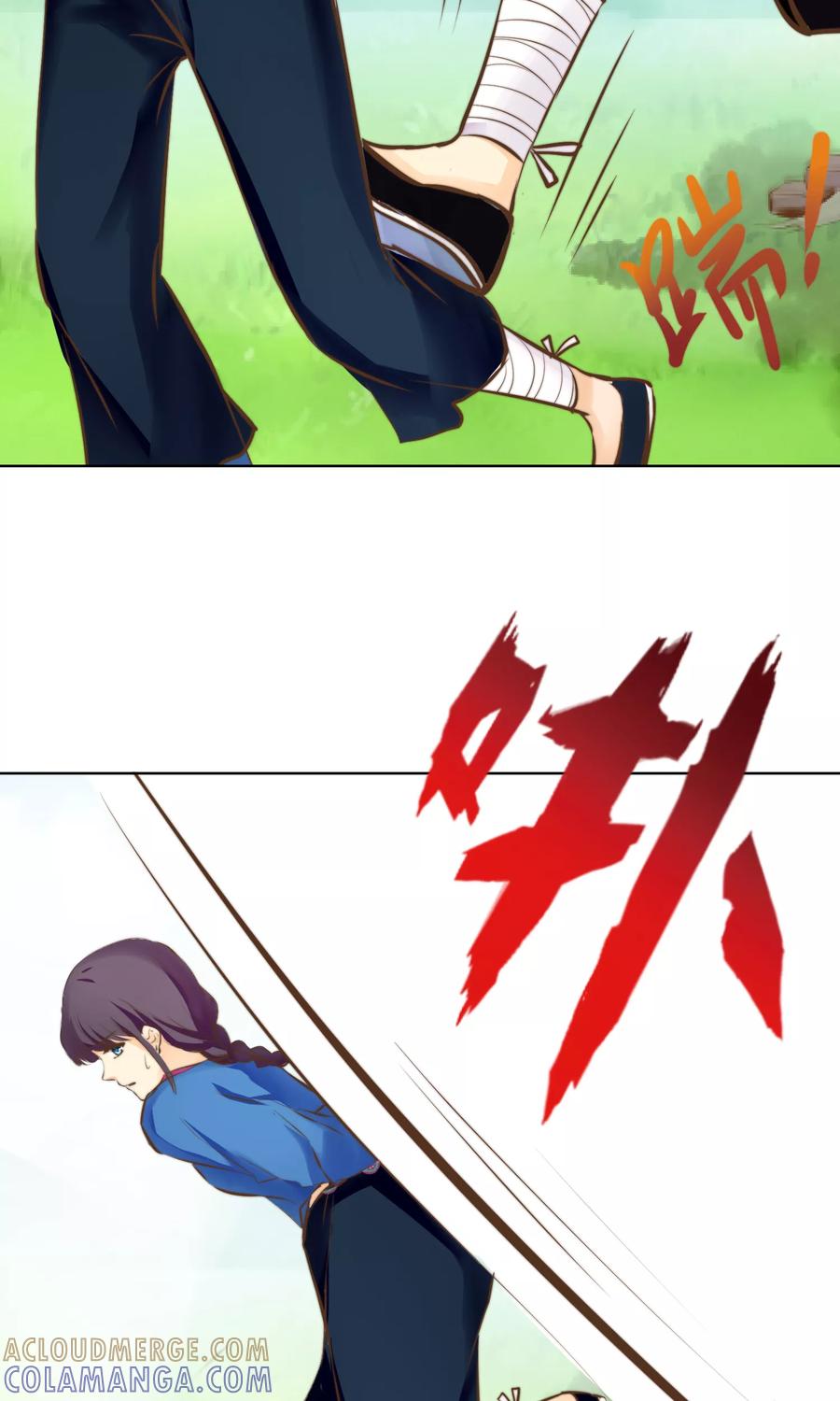 《稻神物语》第18话 你改变不了世界 第11页