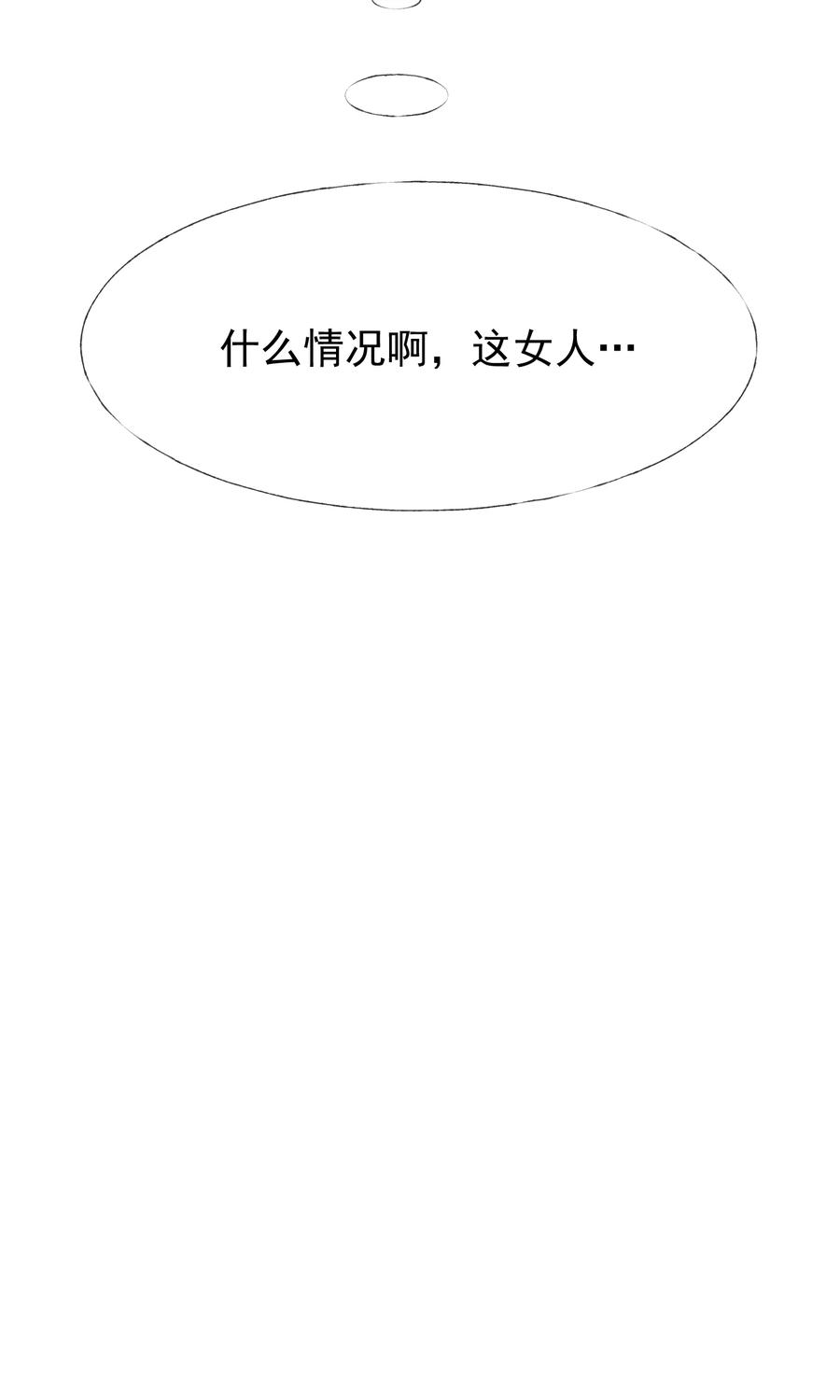 《稻神物语》第18话 你改变不了世界 第28页