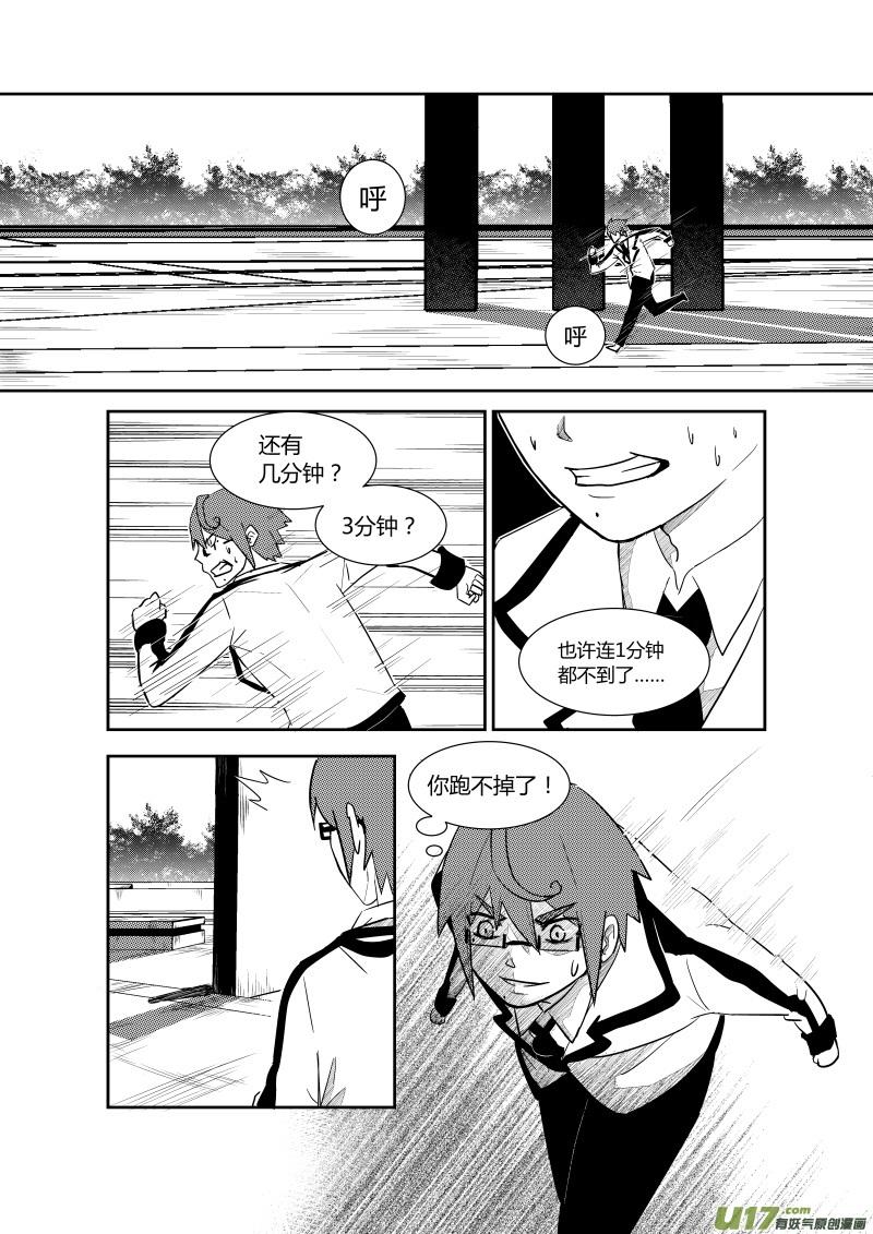 《黑模》第一章 第39页