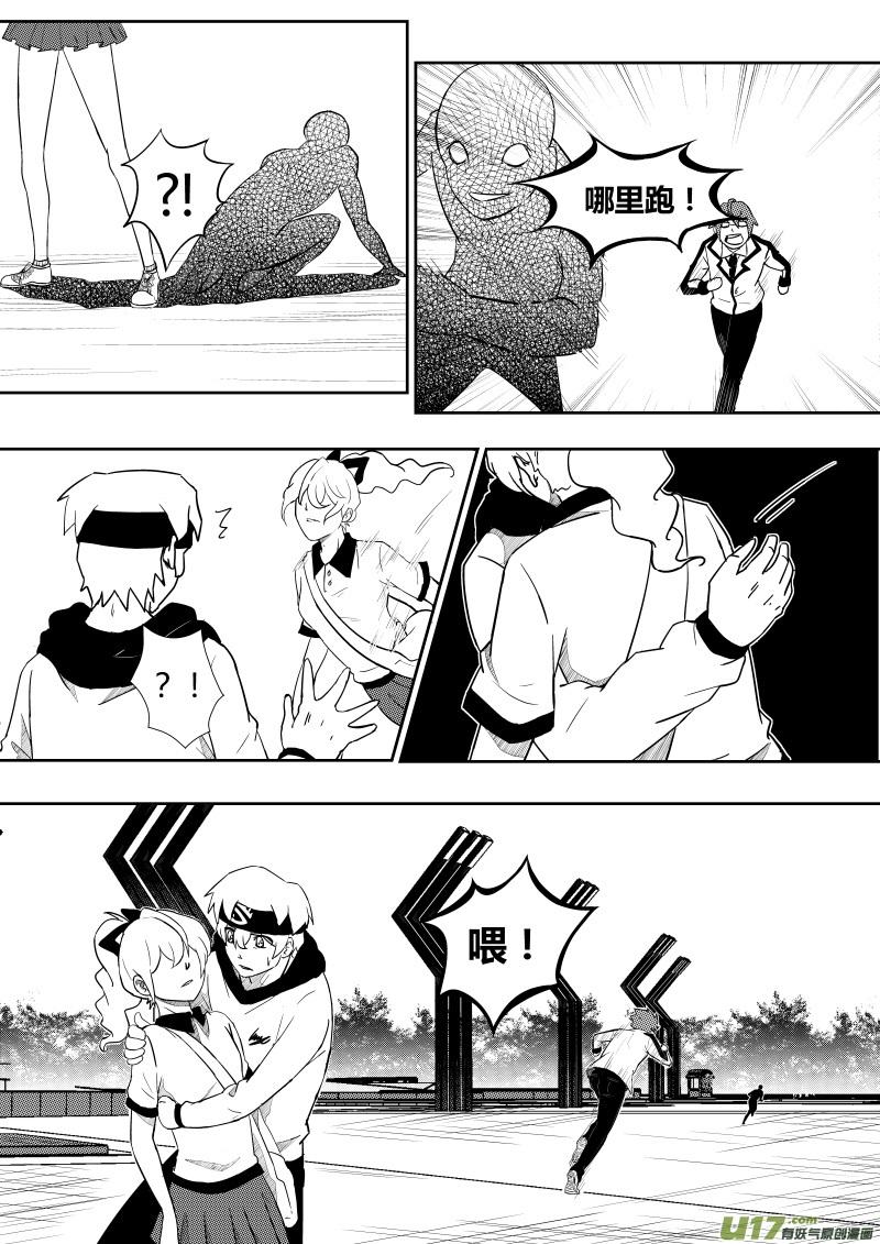 《黑模》第一章 第38页
