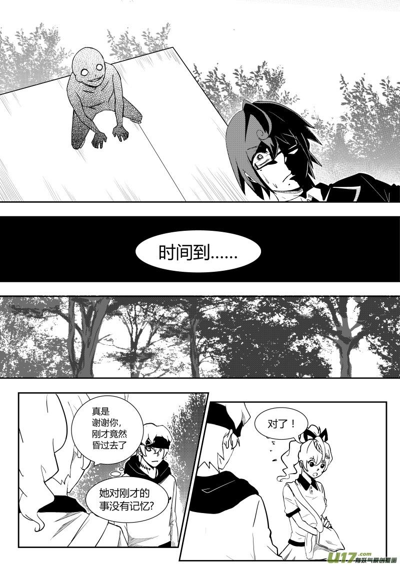 《黑模》第一章 第41页