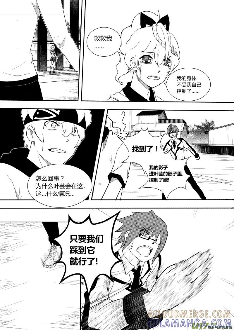 《黑模》第一章 第34页