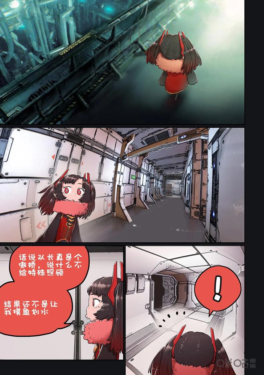 《食之旅》第2话：糯米和阿米莎 第4页