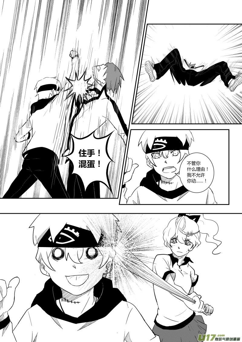 《黑模》第一章 第36页