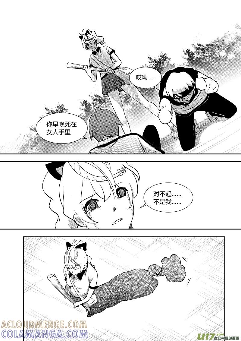 《黑模》第一章 第37页