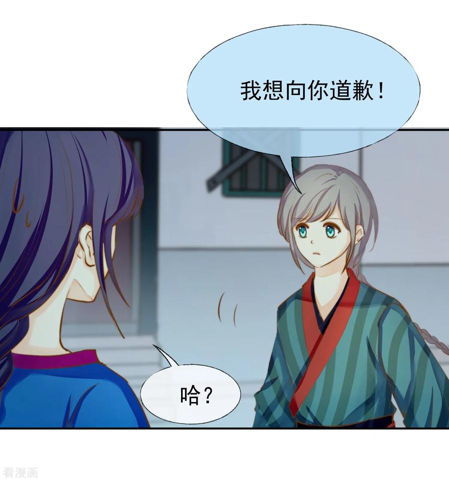 《稻神物语》最终话 很高兴遇见了你 第57页