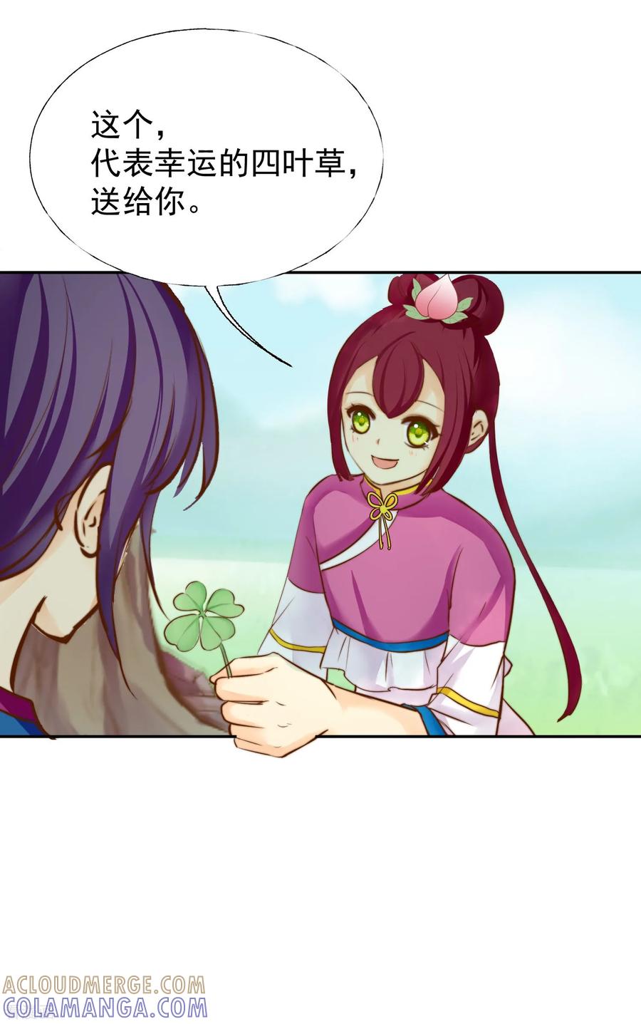 《稻神物语》最终话 很高兴遇见了你 第34页