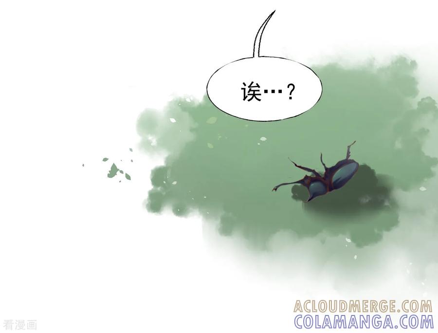 《稻神物语》最终话 很高兴遇见了你 第25页