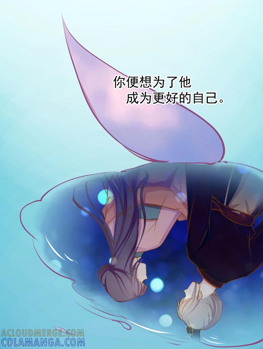 《稻神物语》最终话 很高兴遇见了你 第85页