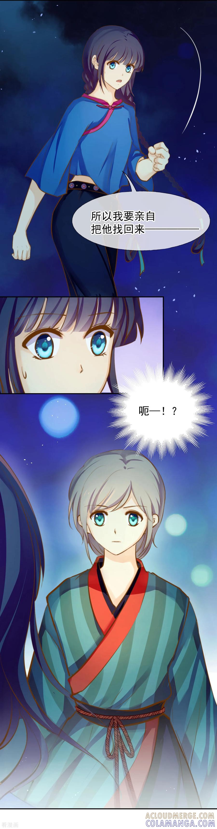 《稻神物语》最终话 很高兴遇见了你 第55页