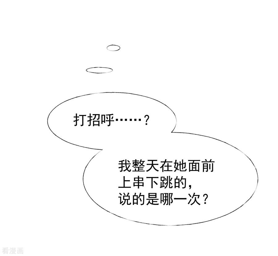 《稻神物语》最终话 很高兴遇见了你 第41页