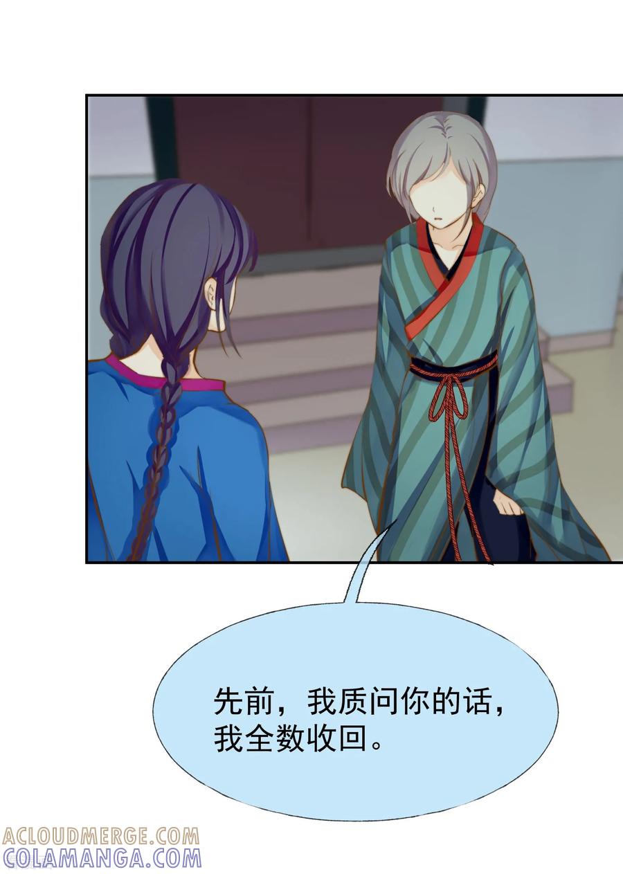 《稻神物语》最终话 很高兴遇见了你 第61页