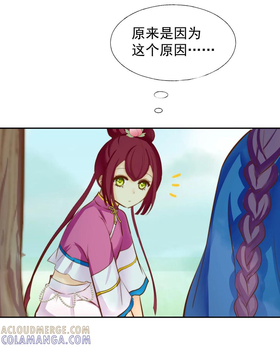 《稻神物语》最终话 很高兴遇见了你 第31页