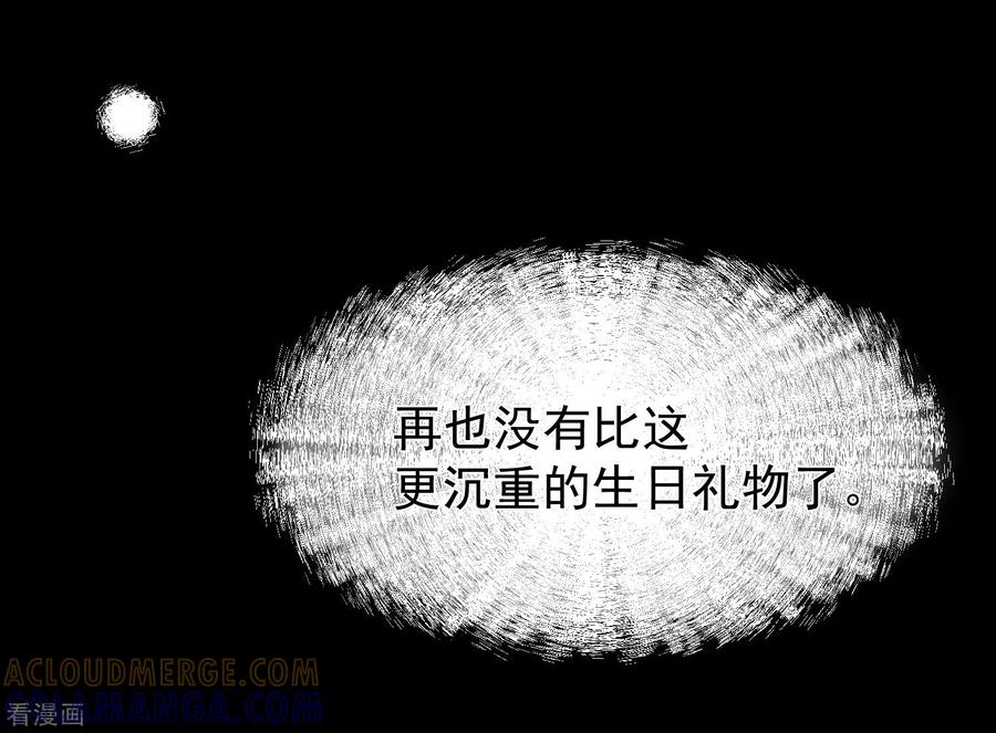 《稻神物语》最终话 很高兴遇见了你 第70页