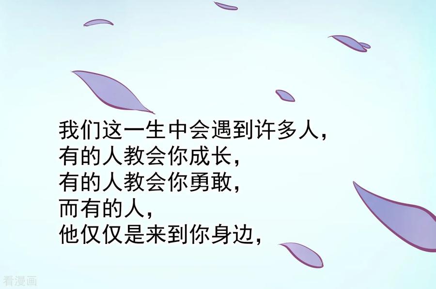 《稻神物语》最终话 很高兴遇见了你 第84页