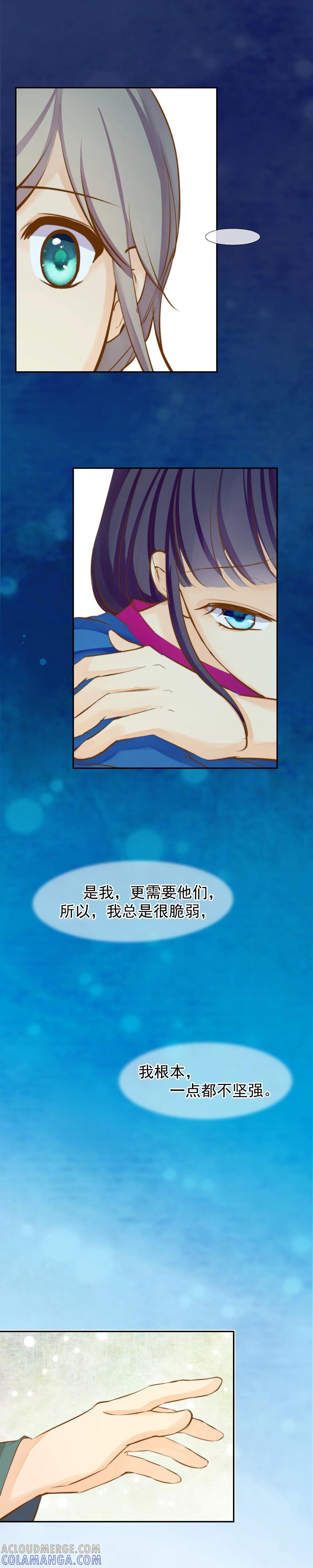 《稻神物语》最终话 很高兴遇见了你 第73页