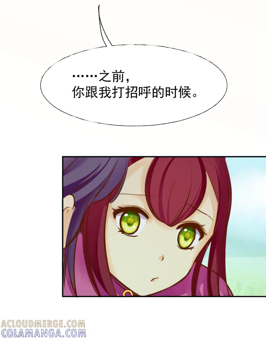 《稻神物语》最终话 很高兴遇见了你 第40页