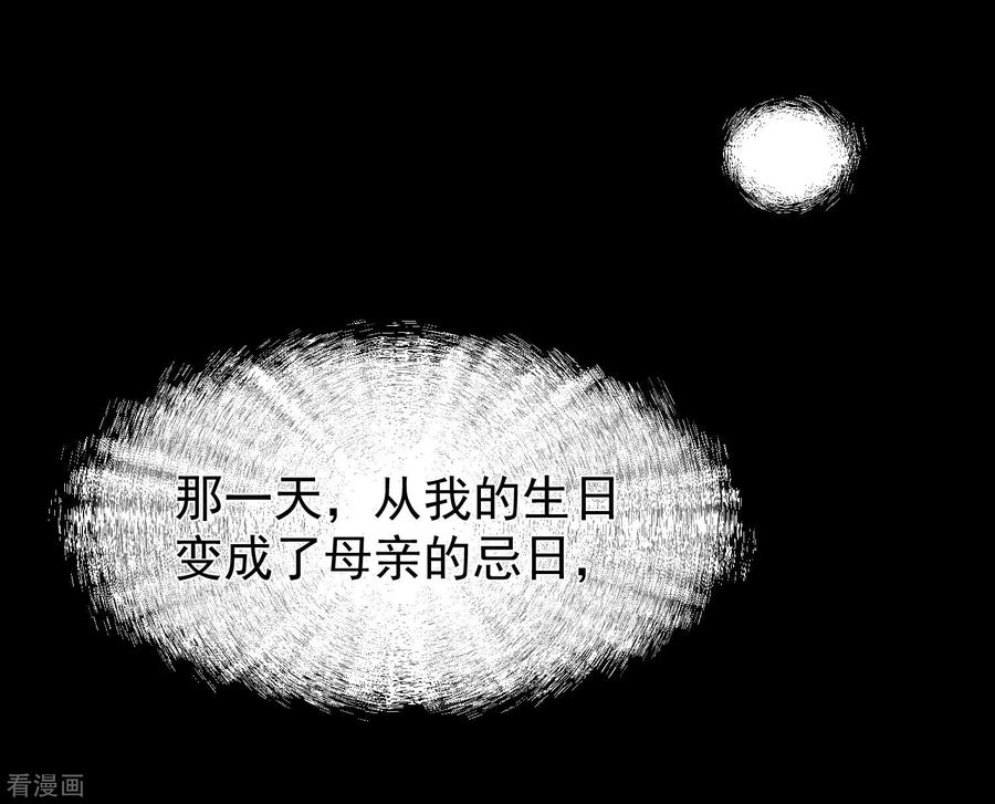 《稻神物语》最终话 很高兴遇见了你 第69页