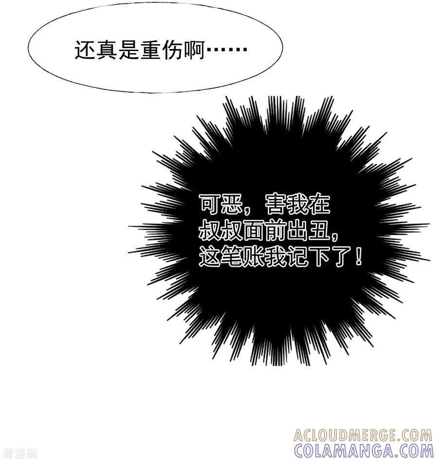 《稻神物语》最终话 很高兴遇见了你 第13页