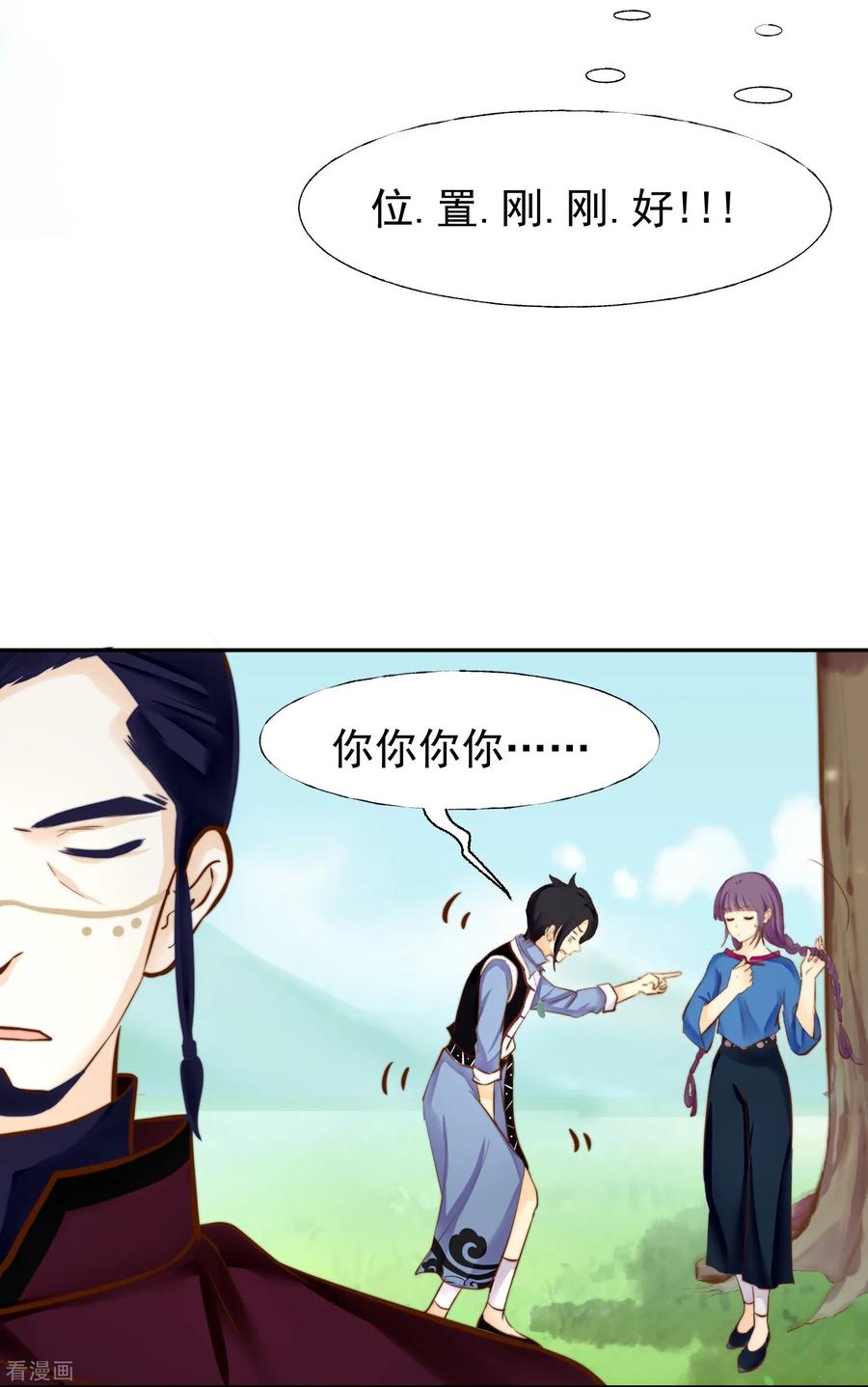 《稻神物语》最终话 很高兴遇见了你 第9页