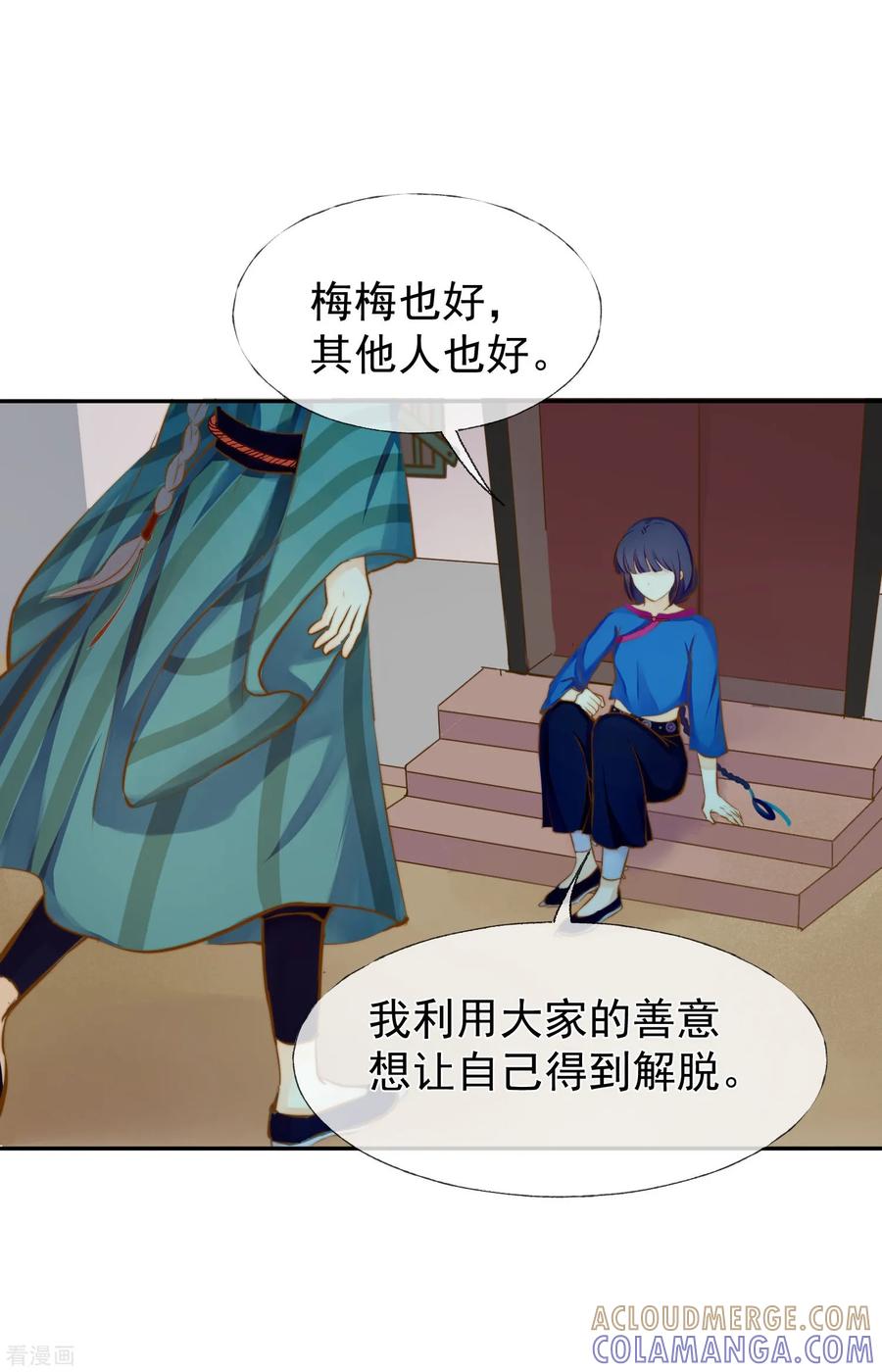 《稻神物语》最终话 很高兴遇见了你 第67页